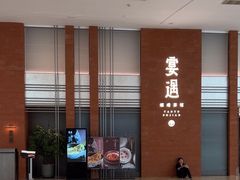 -宴遇·福建荟馆(德基广场店)