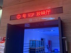 -保利国际影城(北京缤纷城店)