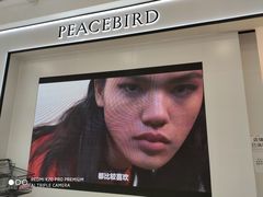 -永旺梦乐城国际商城(北清路店)