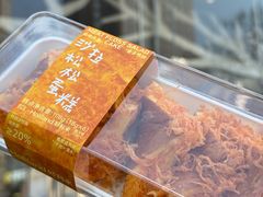 -好利来(上海长宁龙之梦店)