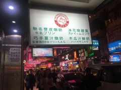 -义顺牛奶公司