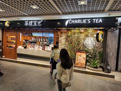 -茶理宜世(东方宝泰店)