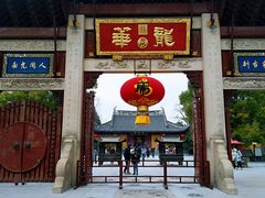 -龙华素斋(龙华路店)