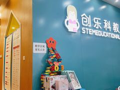 -创乐科教乐高机器人·编程·科技特长生规划中心(新地中心店)