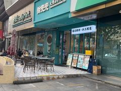 -财兜兜大黄山小馄饨