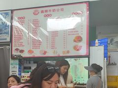 -义顺牛奶公司(新马路老店)