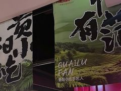 -怪噜范·老贵阳街头名小吃(鸿通城店)