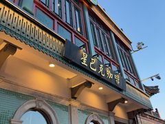 -星巴克臻选(北京前门大街店)