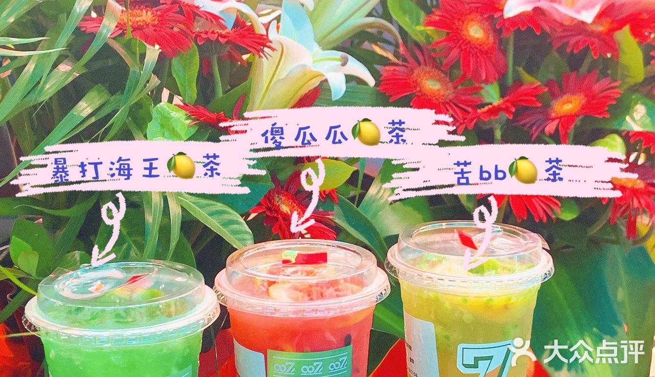 佛山探店|柠檬茶才是夏天的味道
