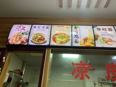 -和家乐安徽太和牛肉板面