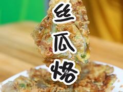 -阿八蚝仔烙(福宁店)