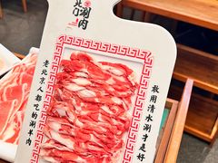 -北门涮肉·铜锅涮肉(南锣鼓巷店)