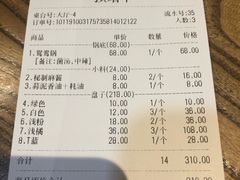 账单-四喜小胖·北京涮肉(五道营店)