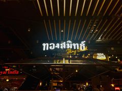 -通思密(CentralWorld Fl 3)