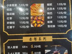 -城里小院露营火锅