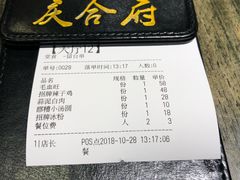 -庆合府重庆大排档(紫都城店)