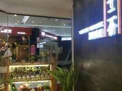 -十二舍·湯物素煮(江泰潤政店)