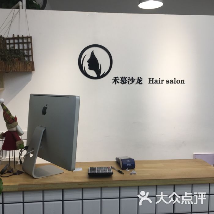 hair salon禾慕沙龙