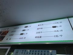 -草桥清真牛肉锅贴扁食店