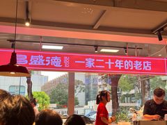 -昌盛德徐州老菜馆