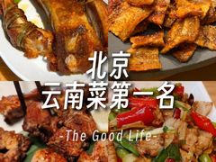 -山茶云南菜(永安里店)