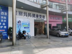 -诗媛嘉美健康管理中心(金桥店)
