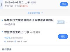 -华中科技大学同济医学院附属同济医院(汉口院区)