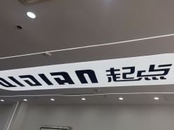 -起点造型·QIDIAN烫染接发