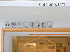 -Cafe on warm(丹霞店)