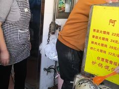 -阿麟馄饨(延长路店)