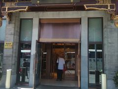 门面-马凯餐厅(地安门店)