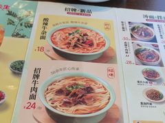 -李先生牛肉面大王(欧亚卖场店)