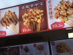 -喜姐炸串(仙林水平方店)