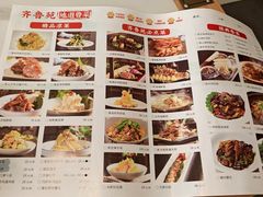 -山东宾馆·齐鲁苑餐厅
