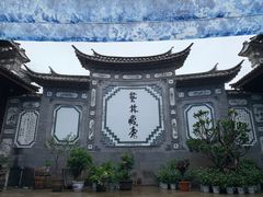 -璞真扎染博物馆