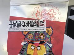 -虎头局·渣打饼行(五一新干线店)