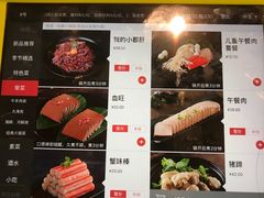 菜单-海底捞火锅(金花路店)