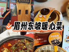 -眉州东坡(团结湖店)