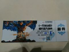 android_upload_pic-万达影城(泉舜广场PRIME店)