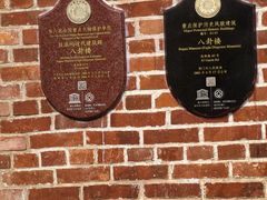 -鼓浪屿·八卦楼