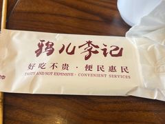 -清真·鸦儿李记·小馆(后海店)
