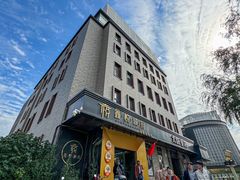 -鑫悦诚府·新鲁菜·餐厅(趵突泉店)