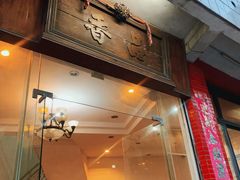 门面-品香排骨饭(羊官路店)
