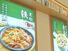 -谷田稻香·砂锅菜(广州悦汇城店)