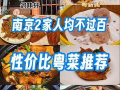 -鸽味轩·粤菜小馆(高楼门总店)