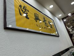 -双盛园金家锅烙