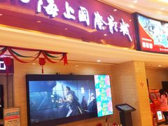 android_upload_pic-AMG海上明珠影城(上海环球港RealDCinema店)