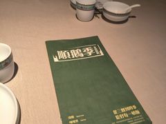-顺鹅季·非遗烧鹅(六道口店)