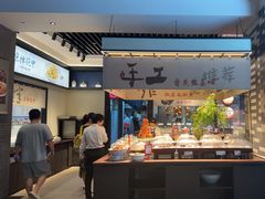 -海门鱼仔·潮汕味(燕岭店)