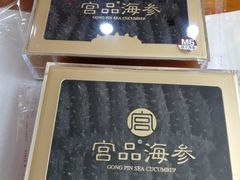 -宫品海参专卖店(静安大宁店)